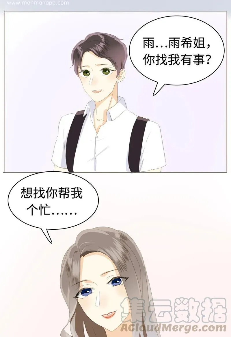 029 怂如邵雨泽 第17页