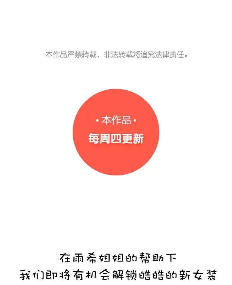029 怂如邵雨泽 第19页