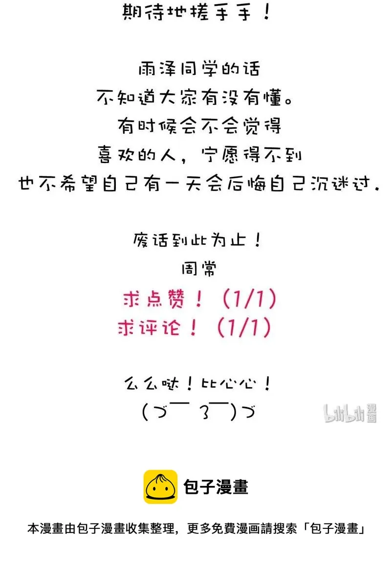 029 怂如邵雨泽 第20页