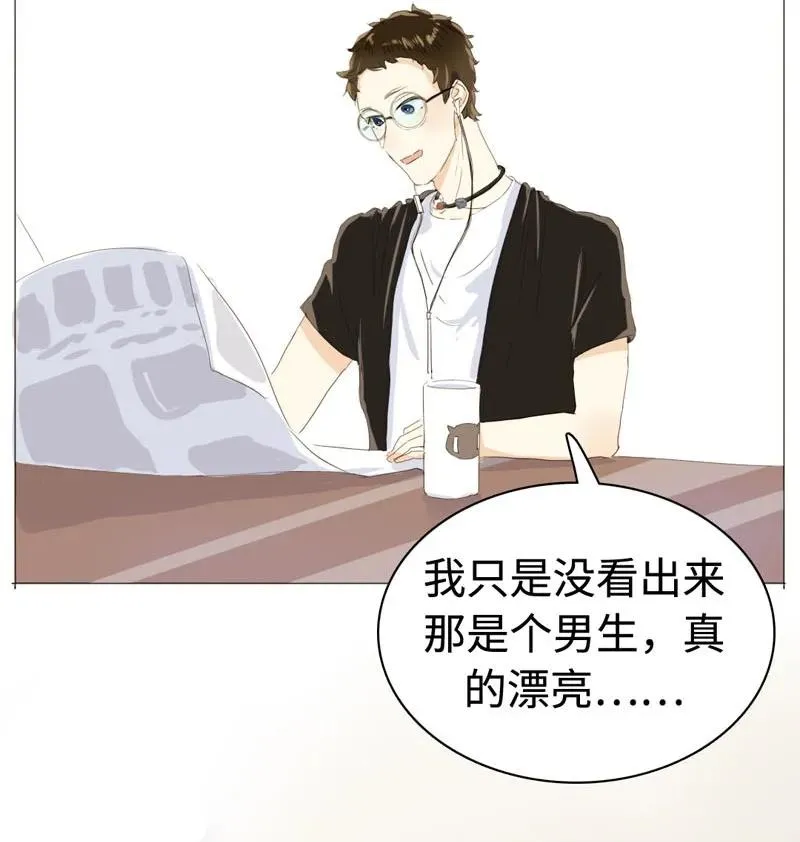 030 难道喜欢男的？ 第2页