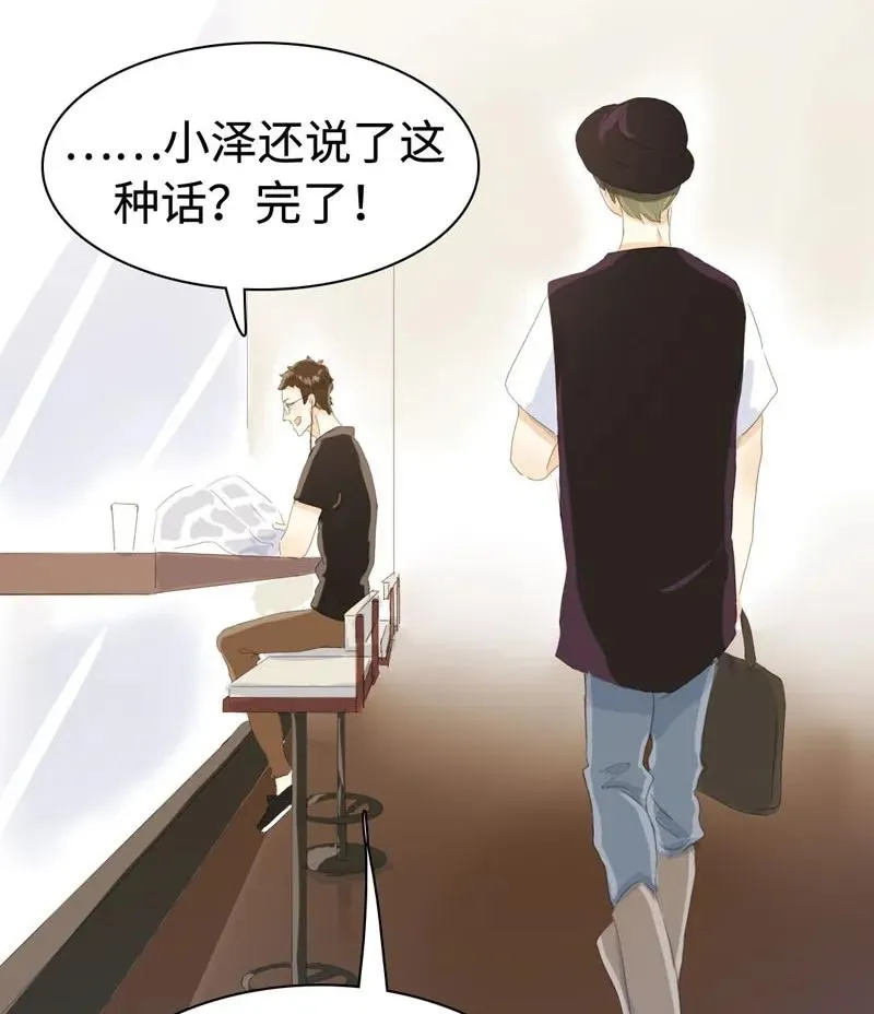 030 难道喜欢男的？ 第3页
