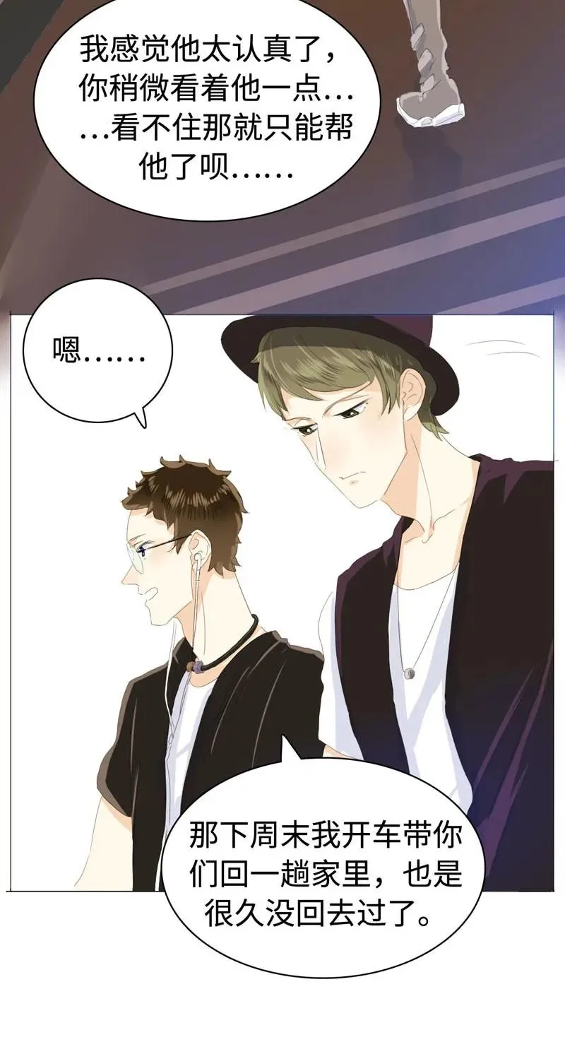 030 难道喜欢男的？ 第4页