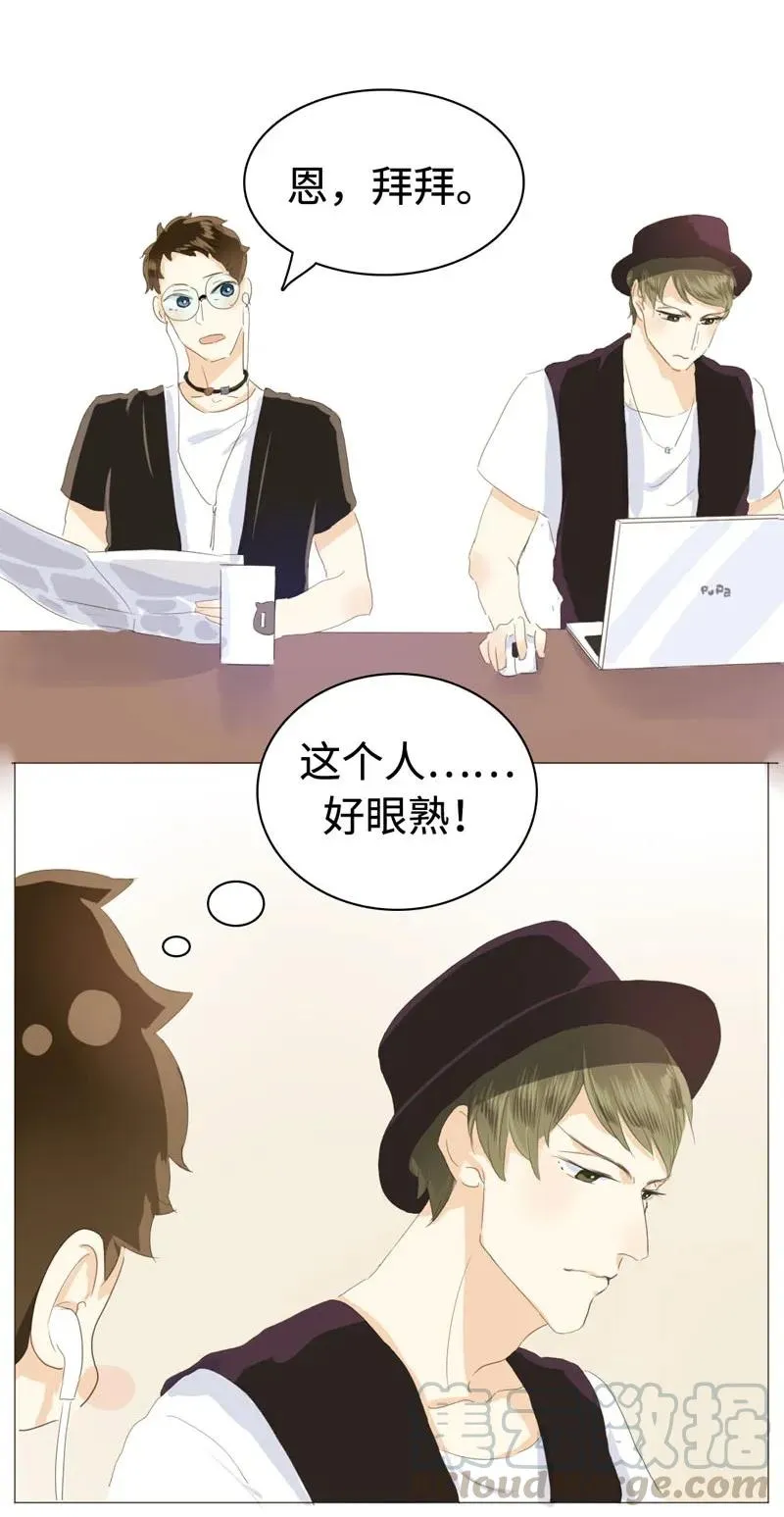 030 难道喜欢男的？ 第5页