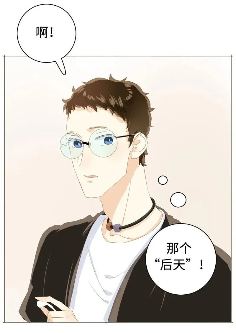 030 难道喜欢男的？ 第6页