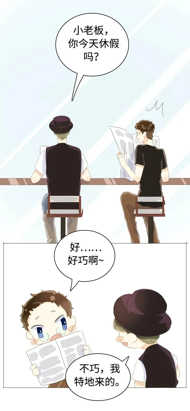 030 难道喜欢男的？ 第8页