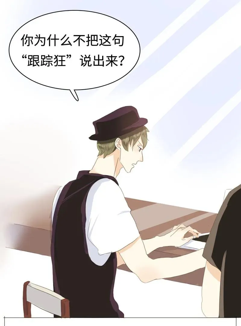 030 难道喜欢男的？ 第10页