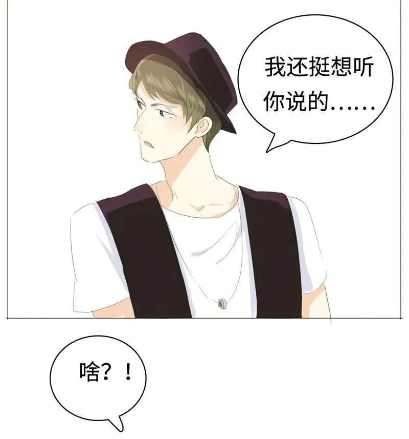 030 难道喜欢男的？ 第11页