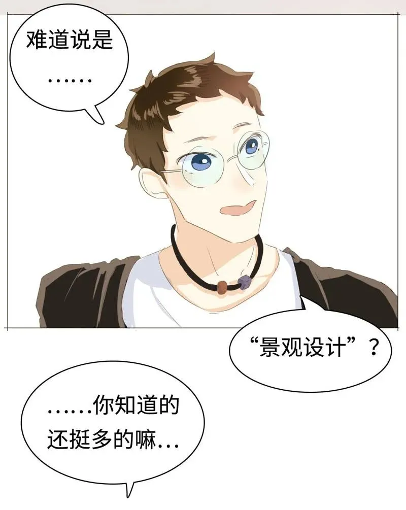 030 难道喜欢男的？ 第14页