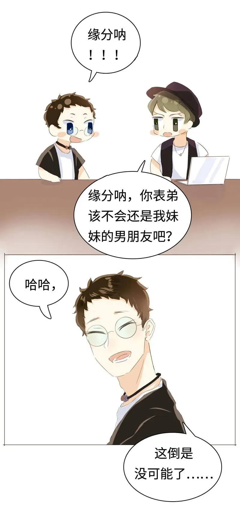 030 难道喜欢男的？ 第16页
