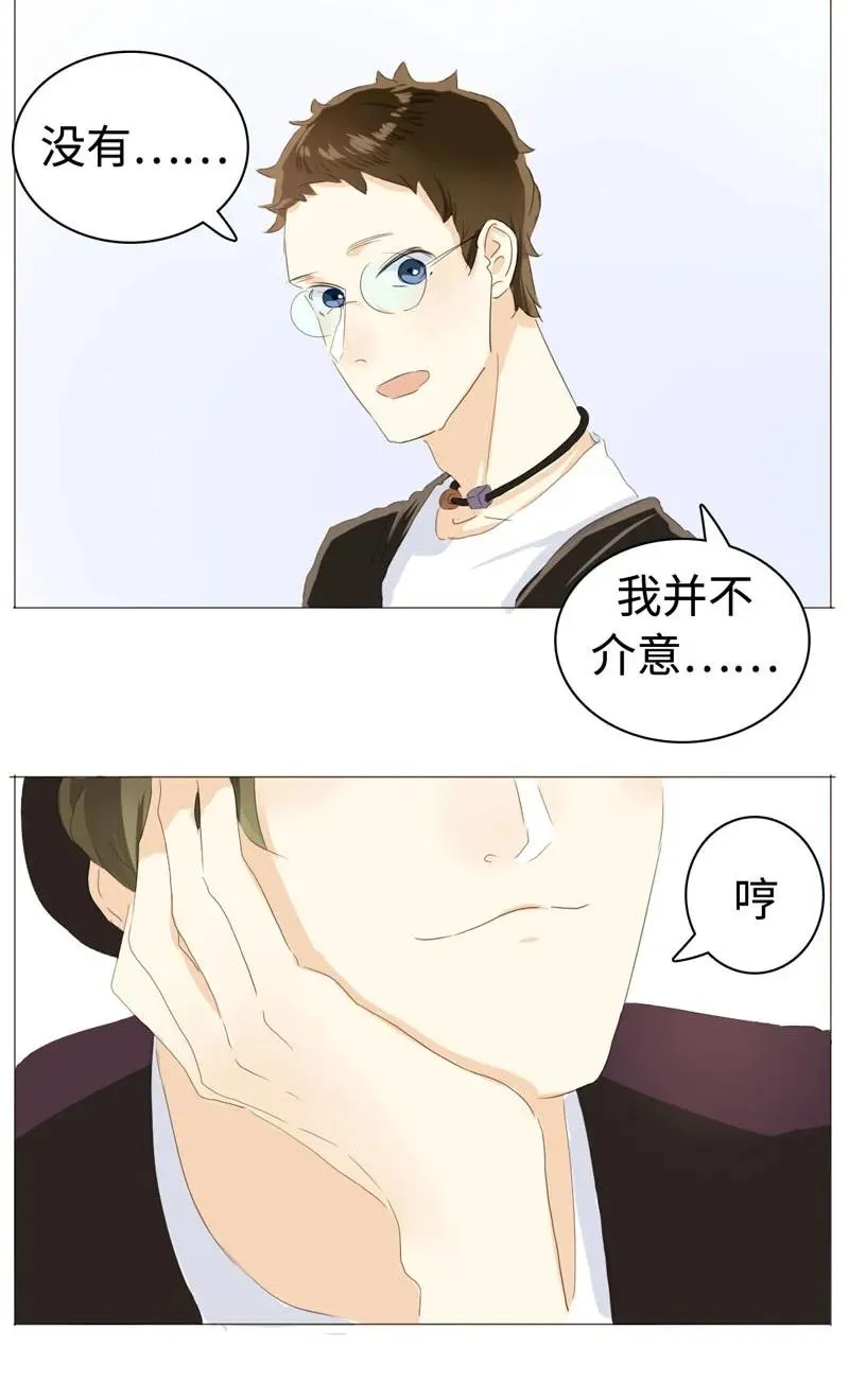 030 难道喜欢男的？ 第19页