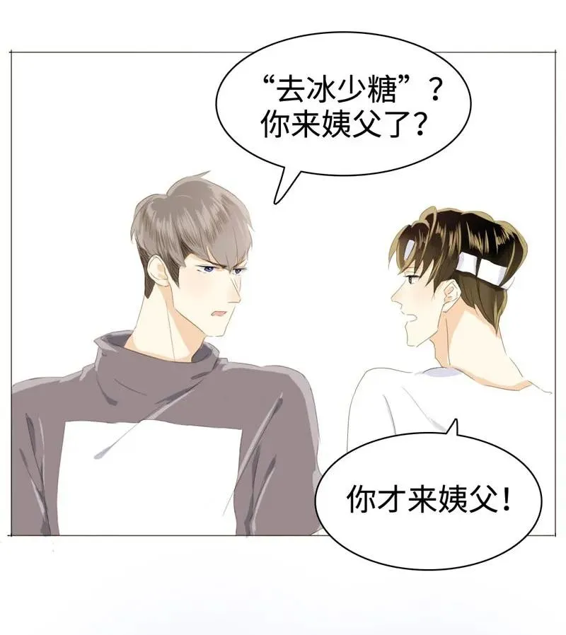 031 雨泽有女朋友了？！ 第2页