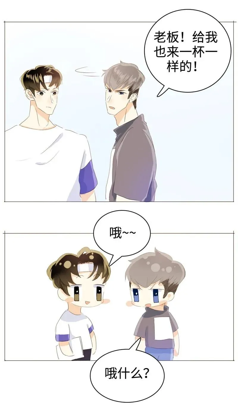 031 雨泽有女朋友了？！ 第4页