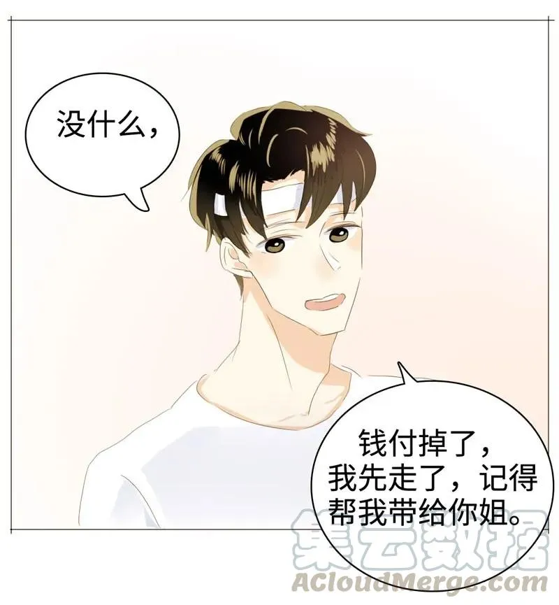 031 雨泽有女朋友了？！ 第5页