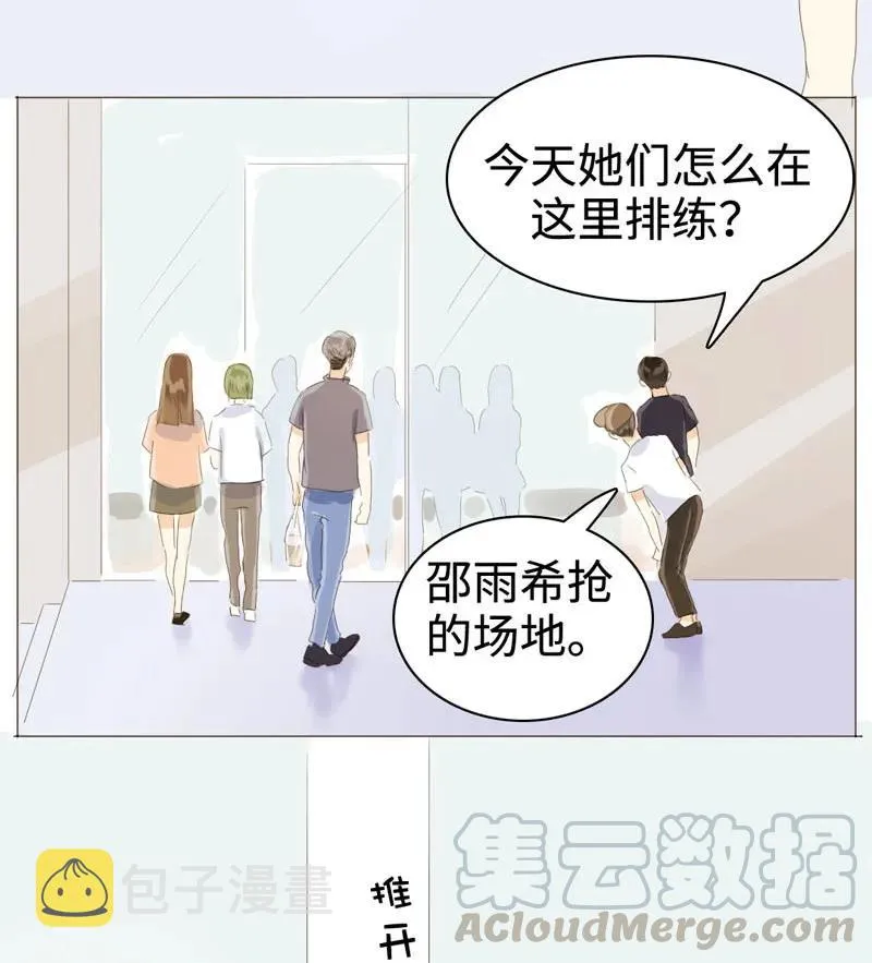 031 雨泽有女朋友了？！ 第9页