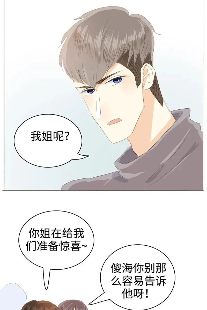 031 雨泽有女朋友了？！ 第11页