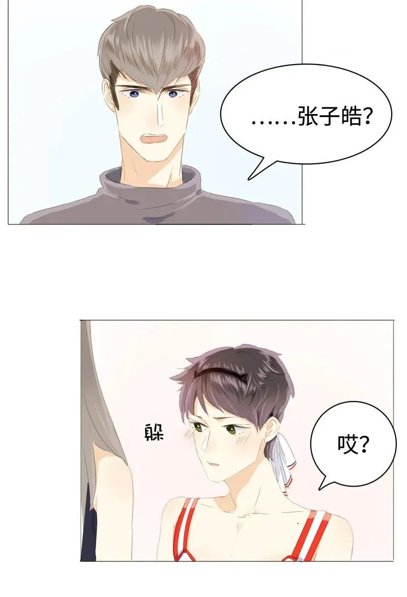 031 雨泽有女朋友了？！ 第15页