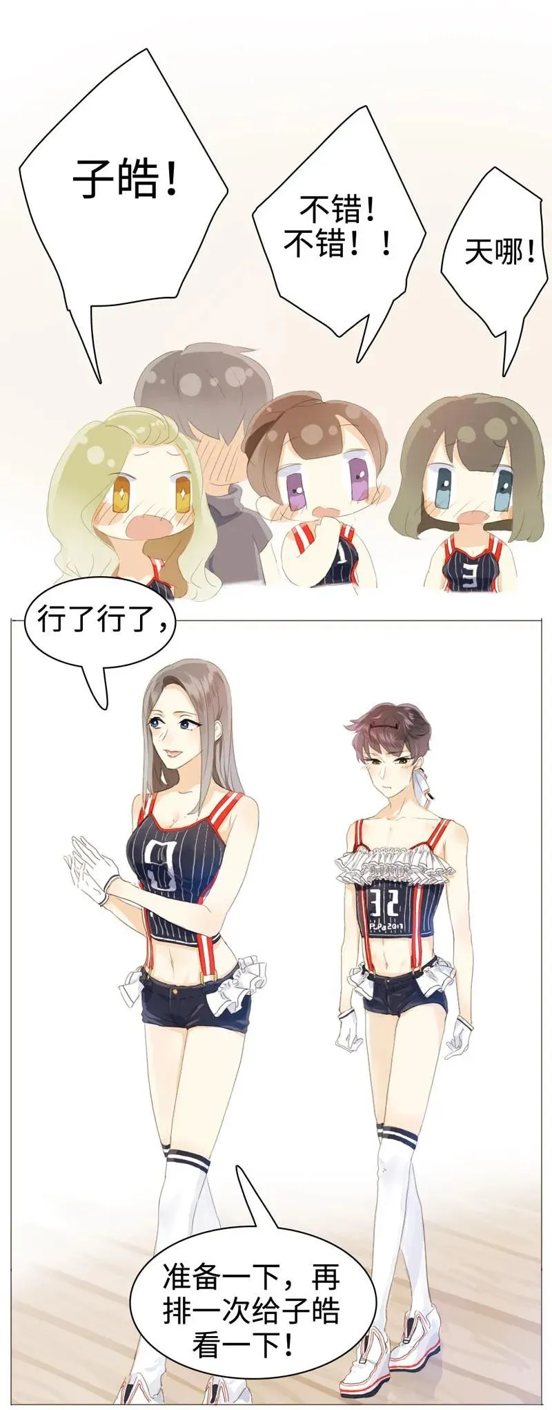 031 雨泽有女朋友了？！ 第16页