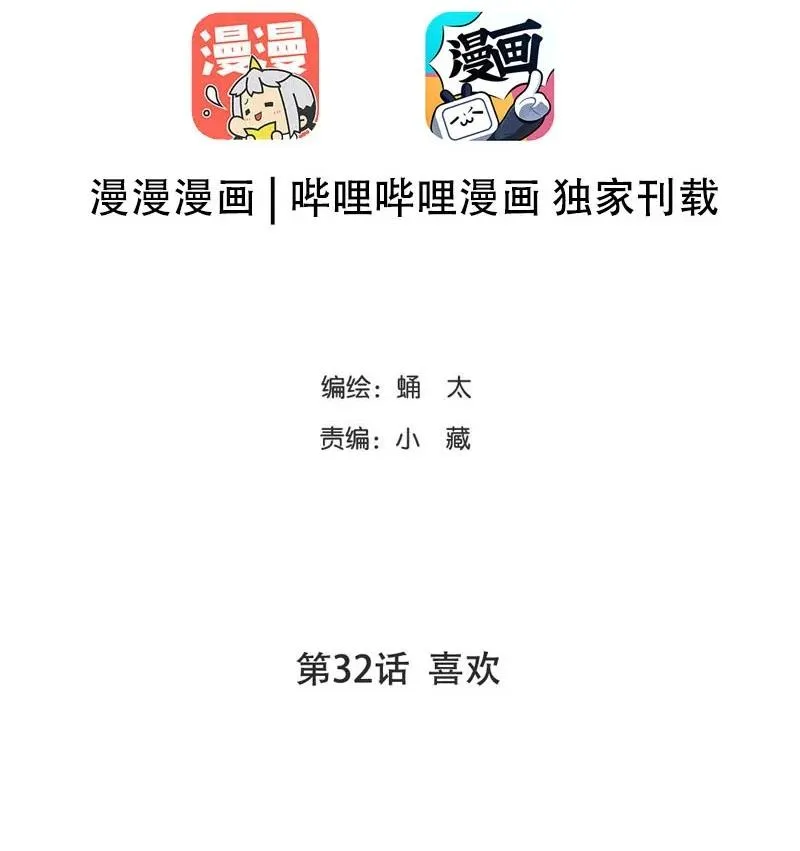 032 喜欢 第2页