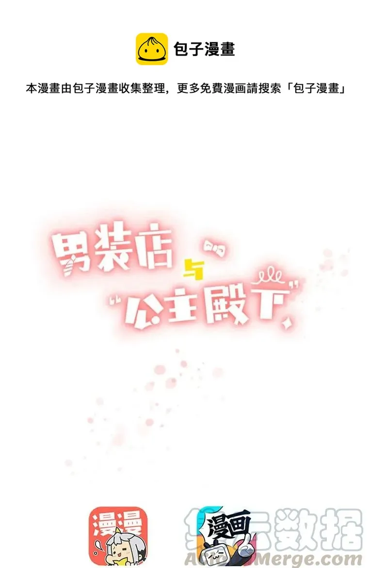 033 我是男的 第1页