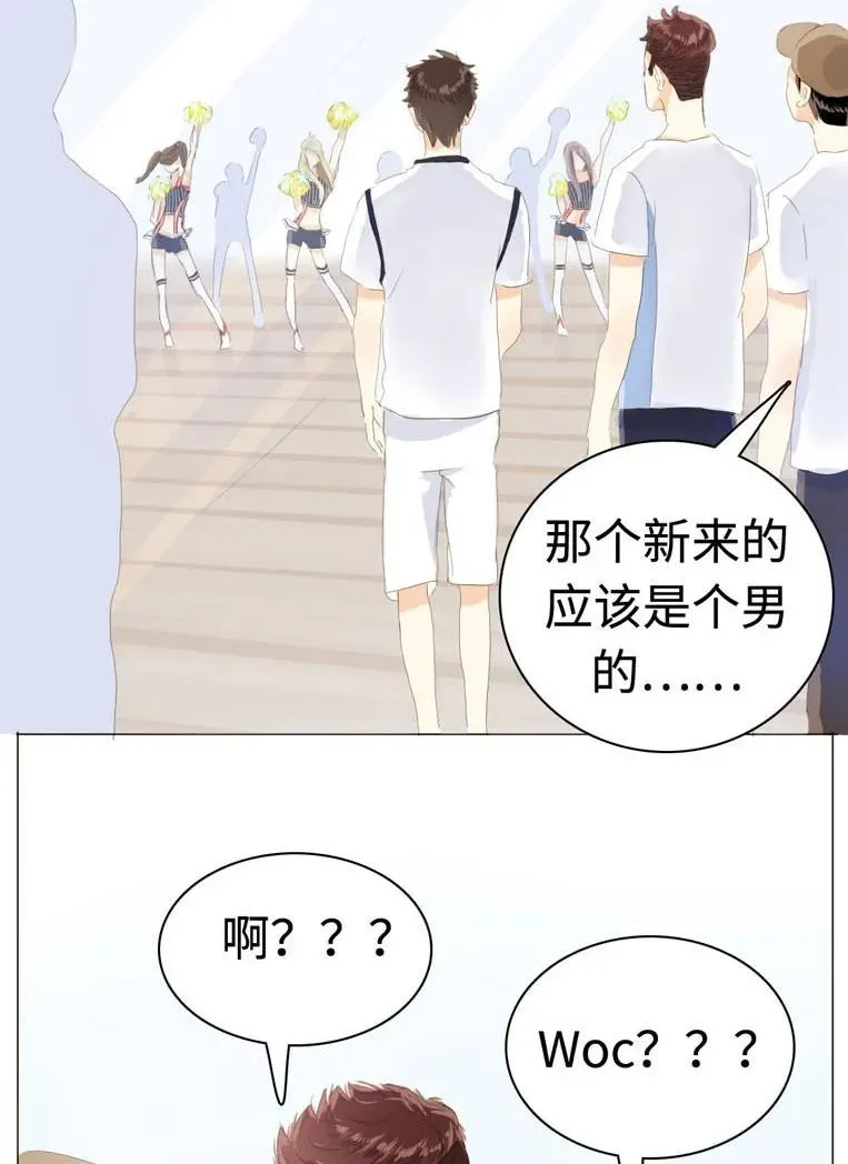 033 我是男的 第3页