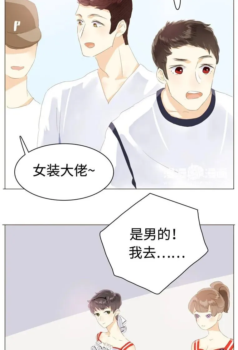 033 我是男的 第4页