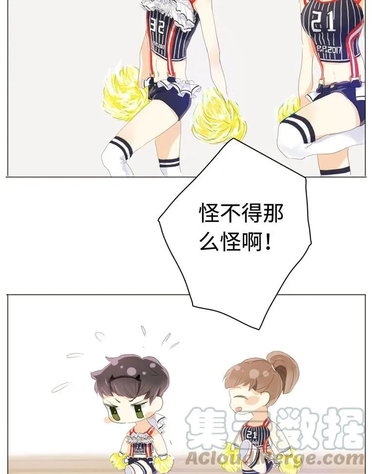 033 我是男的 第5页