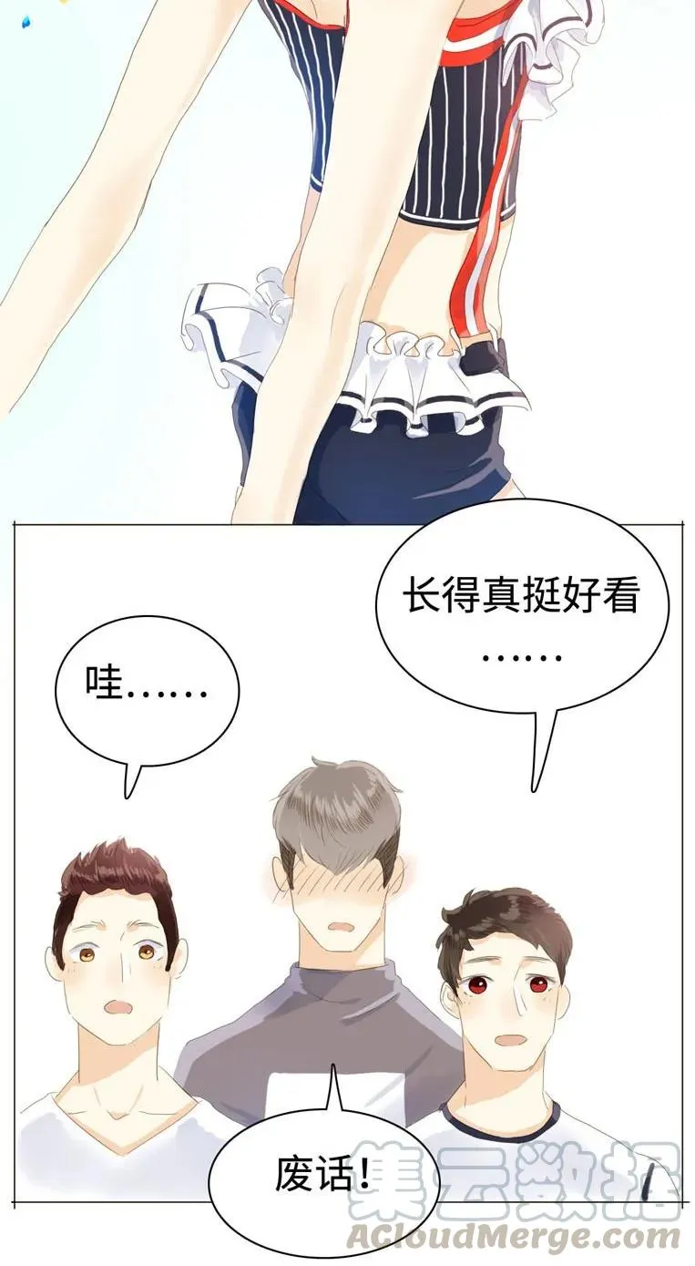 033 我是男的 第9页