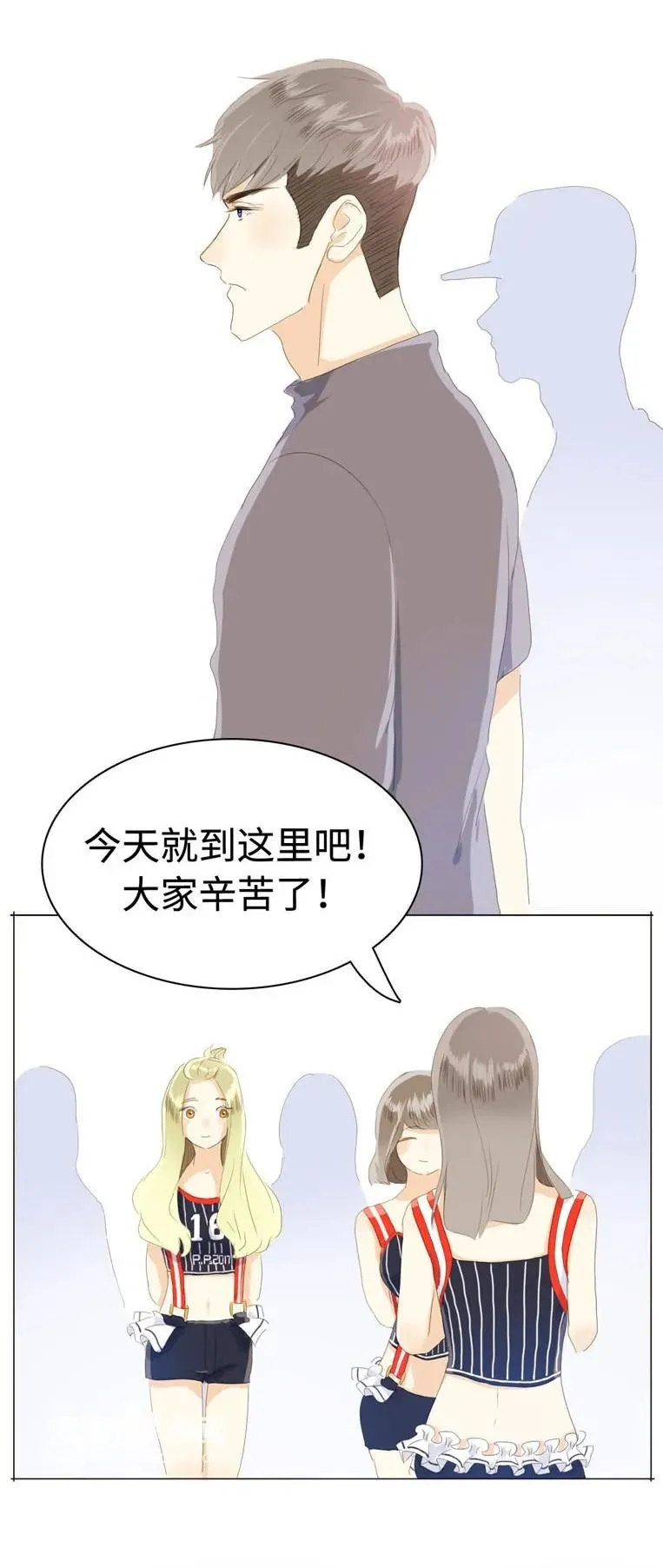 033 我是男的 第11页