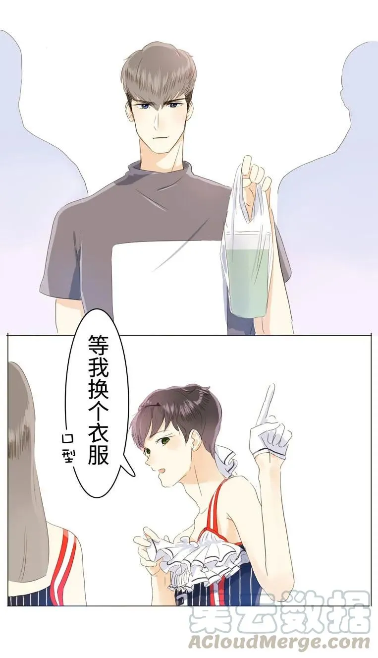 033 我是男的 第13页