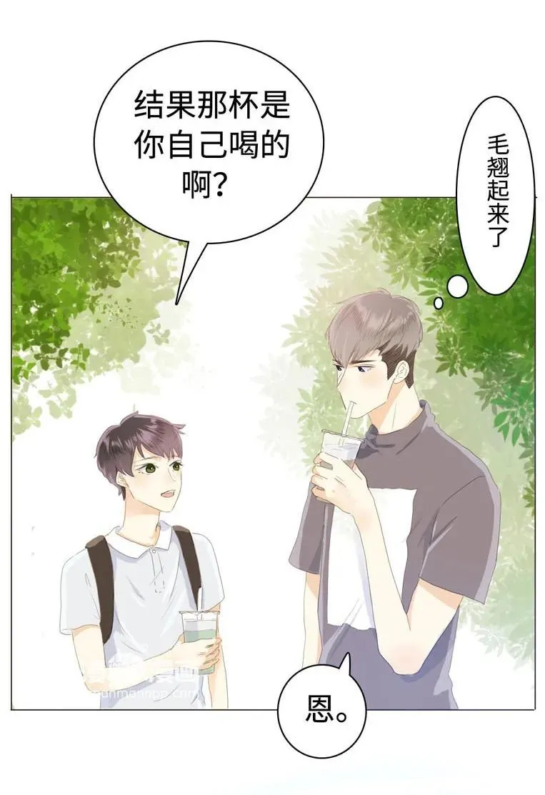 033 我是男的 第15页
