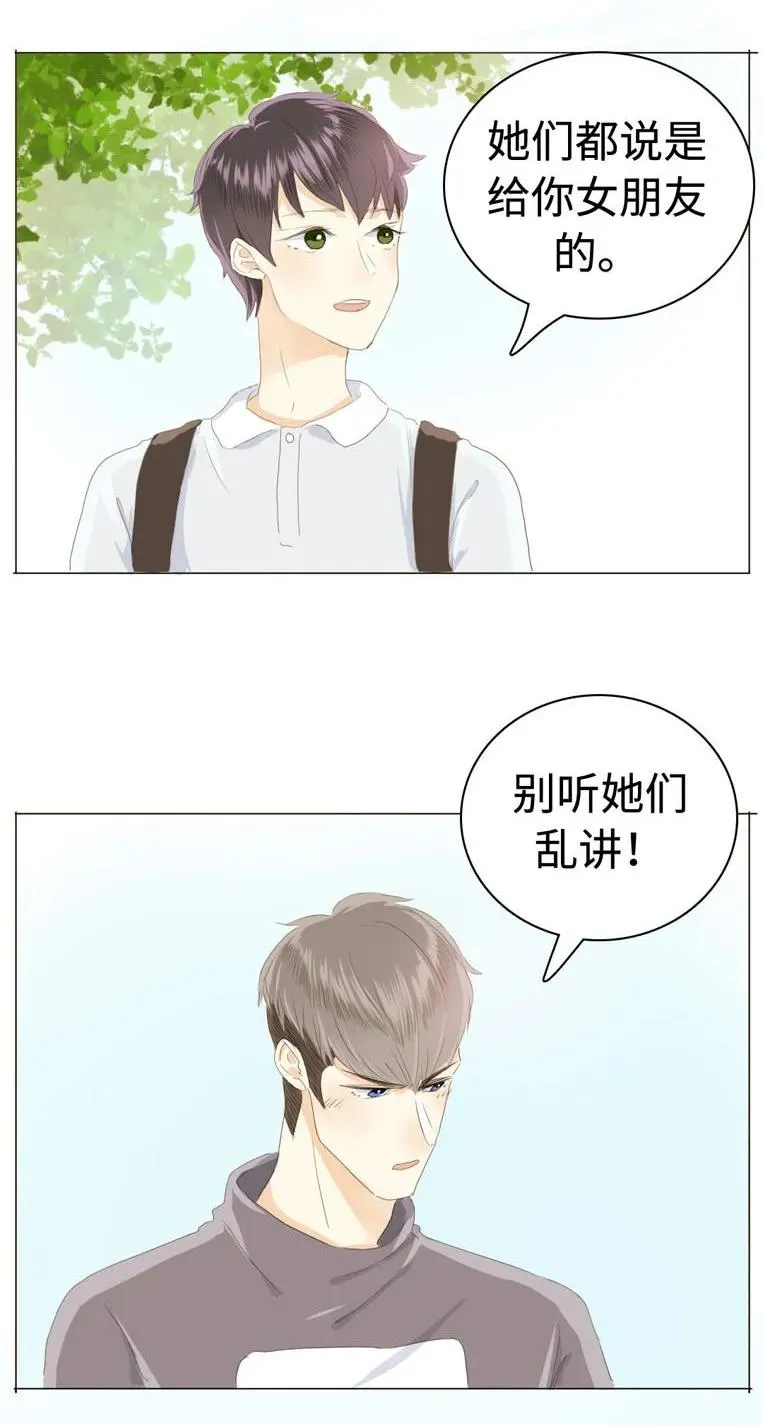 033 我是男的 第16页