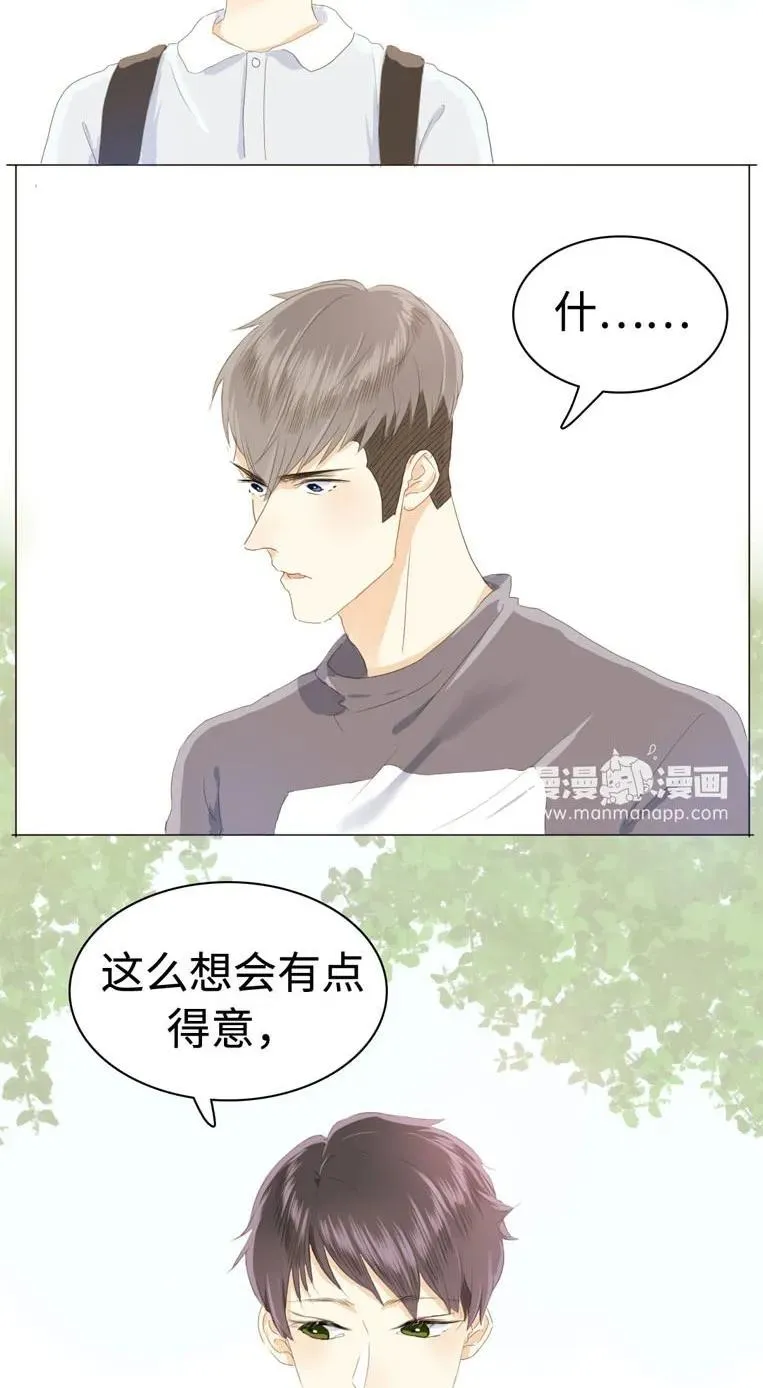 033 我是男的 第19页