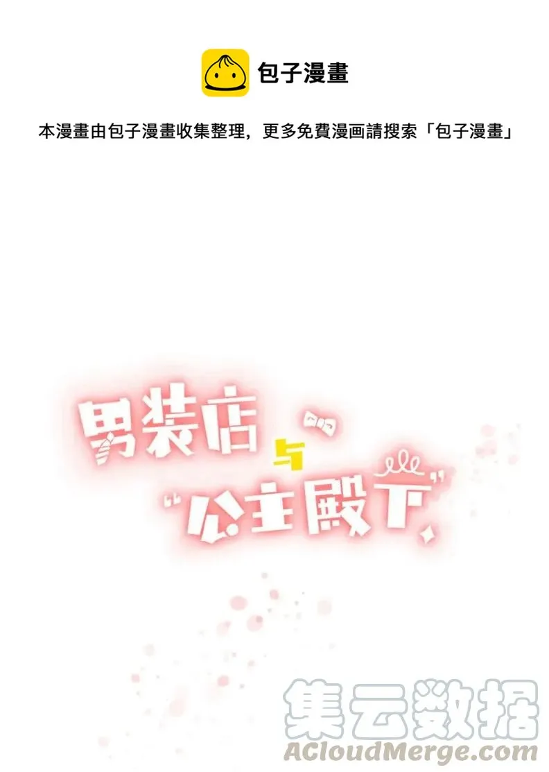 034 一见钟情？ 第1页