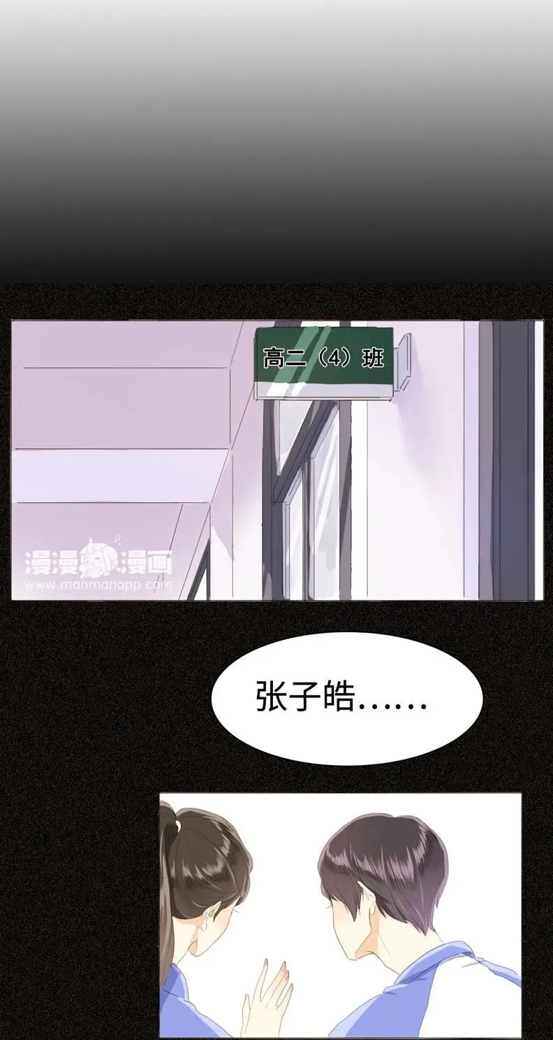 034 一见钟情？ 第3页