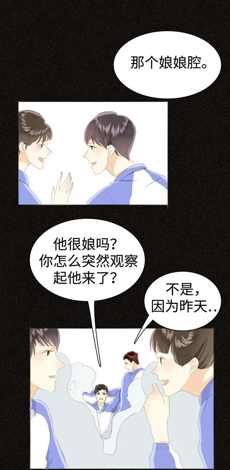 034 一见钟情？ 第4页