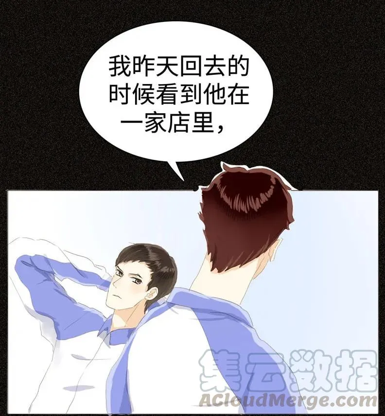 034 一见钟情？ 第5页