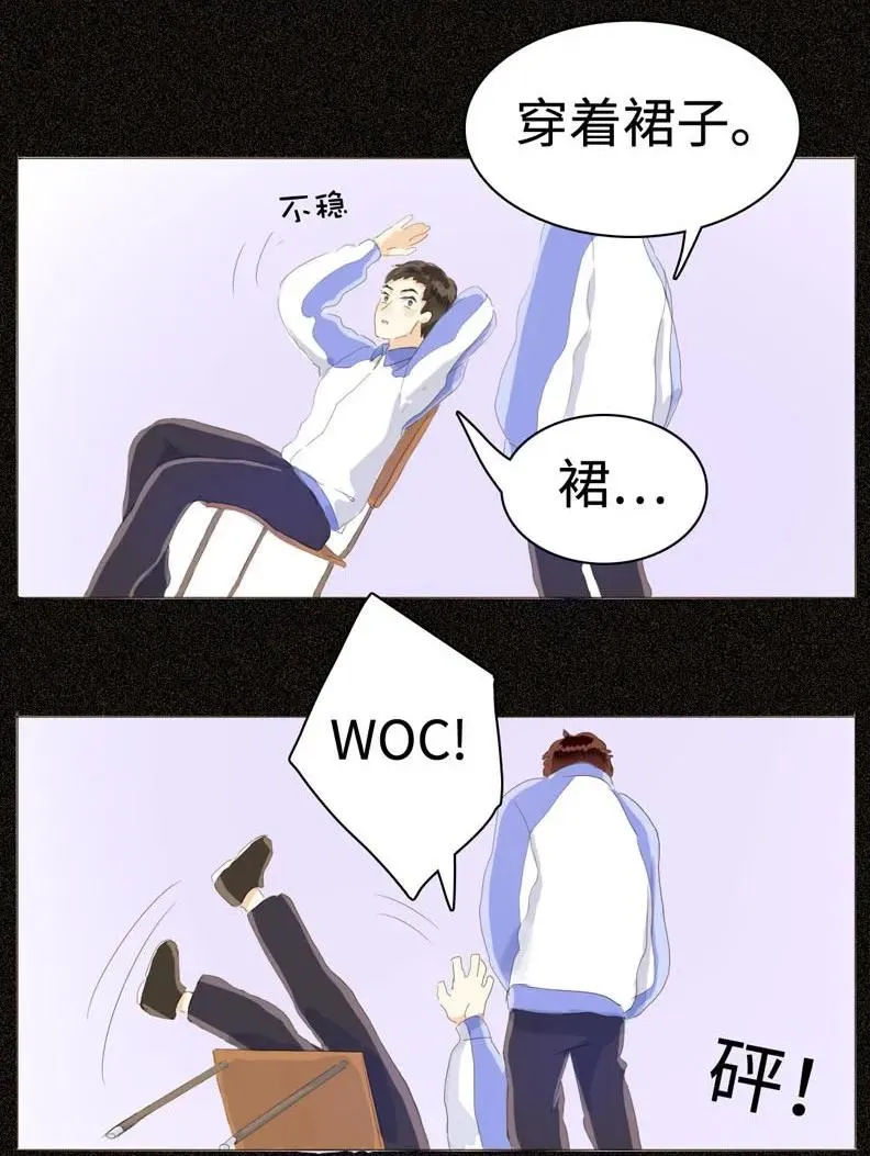 034 一见钟情？ 第6页