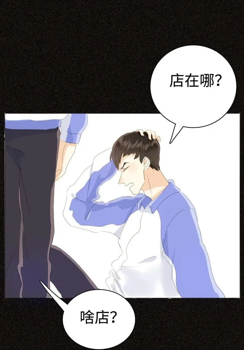 034 一见钟情？ 第8页