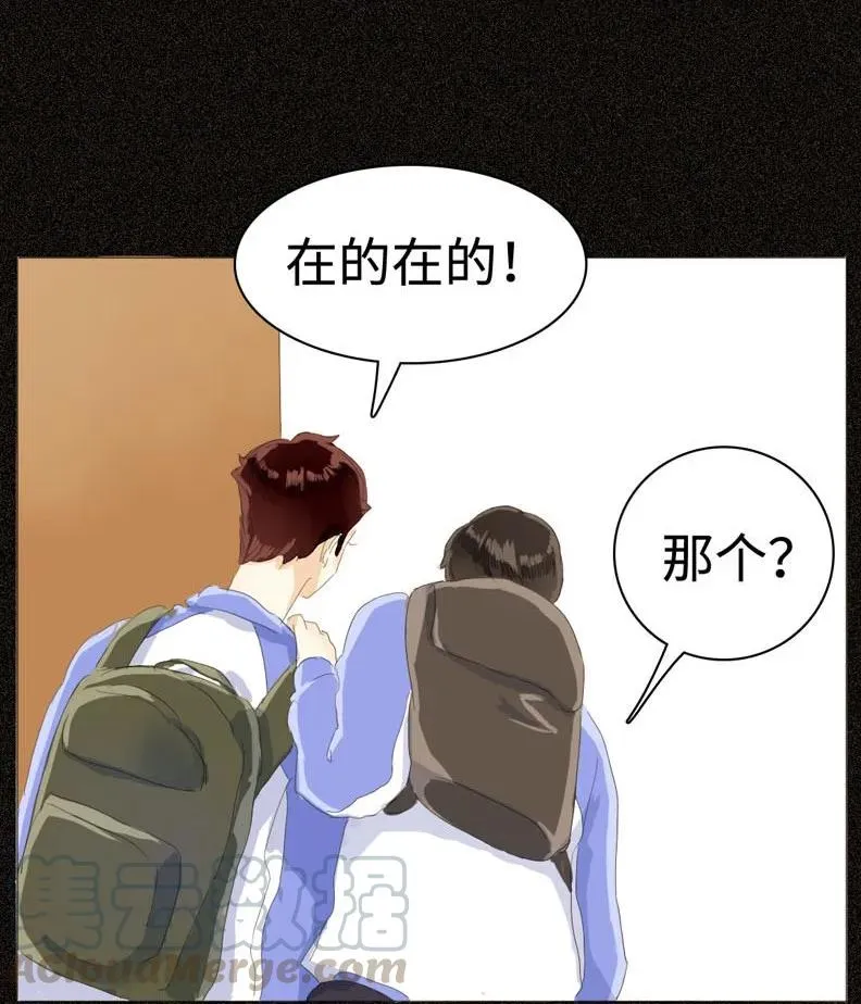 034 一见钟情？ 第13页