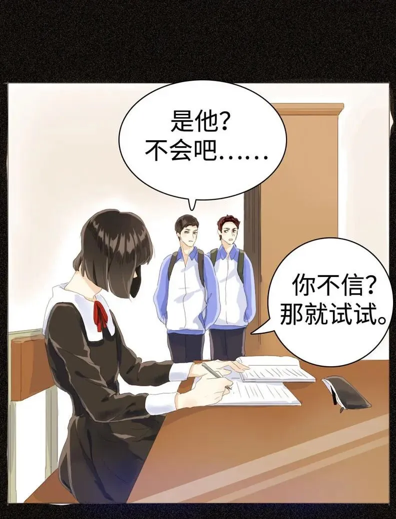 034 一见钟情？ 第14页