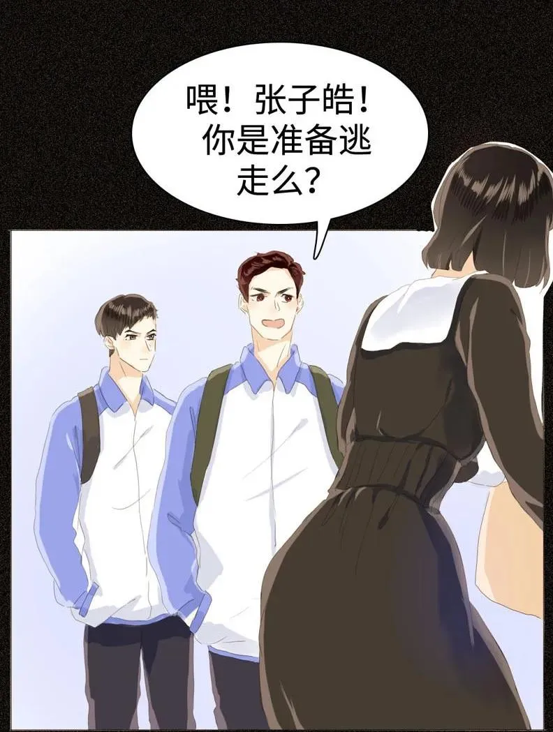034 一见钟情？ 第19页