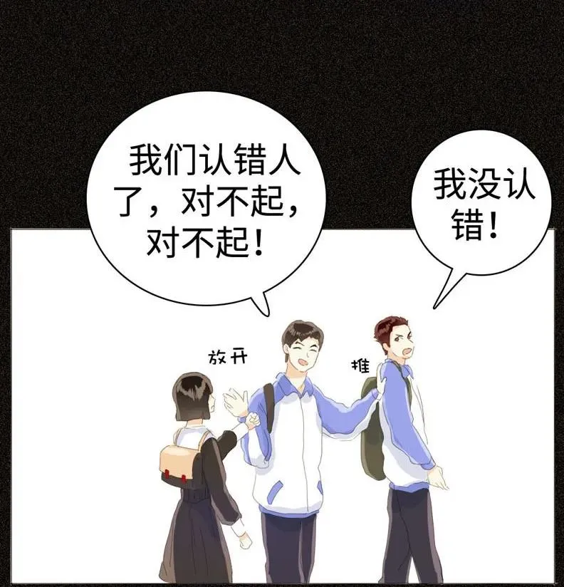 034 一见钟情？ 第22页