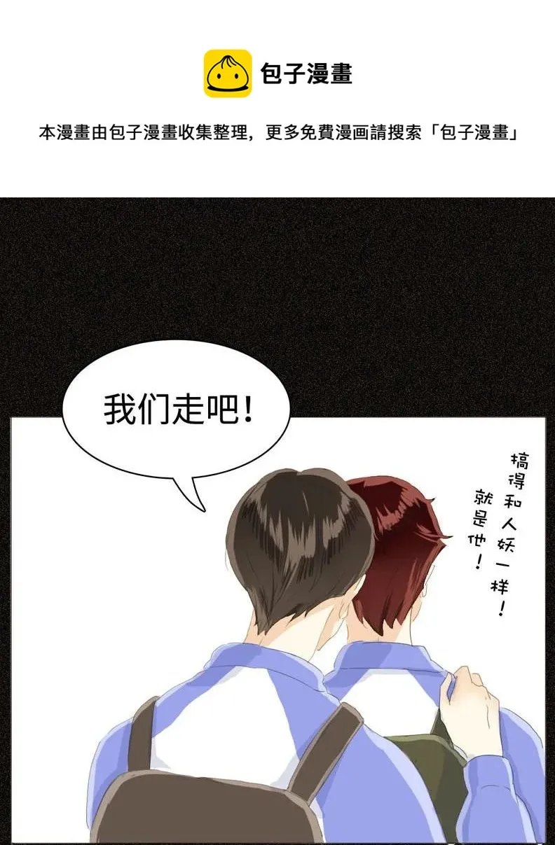 034 一见钟情？ 第23页
