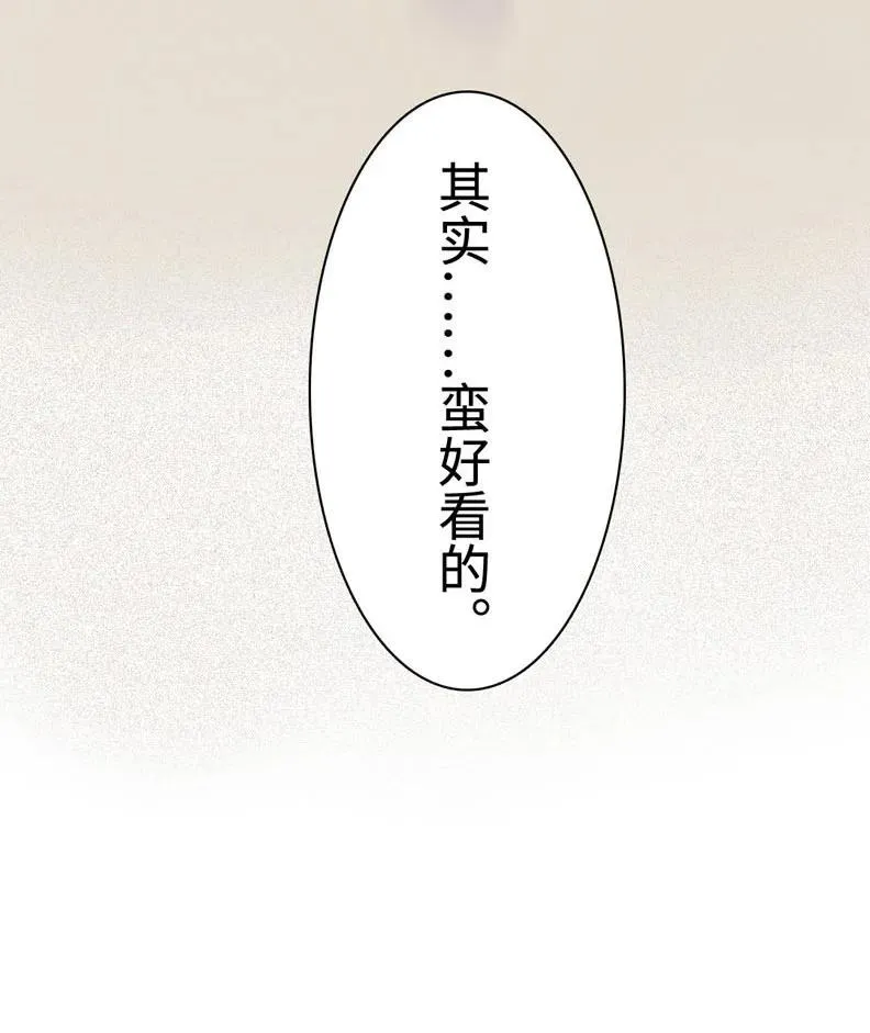 034 一见钟情？ 第27页