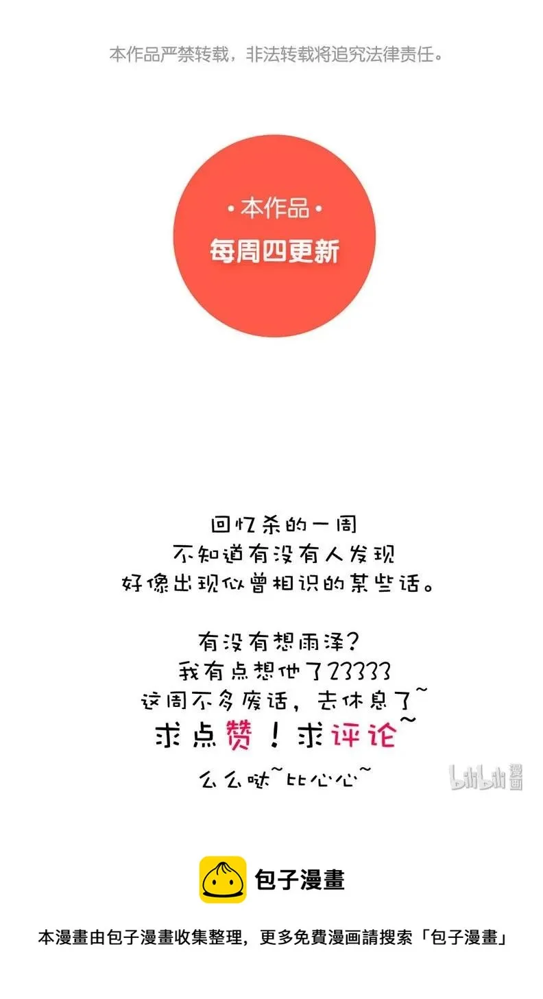 034 一见钟情？ 第28页