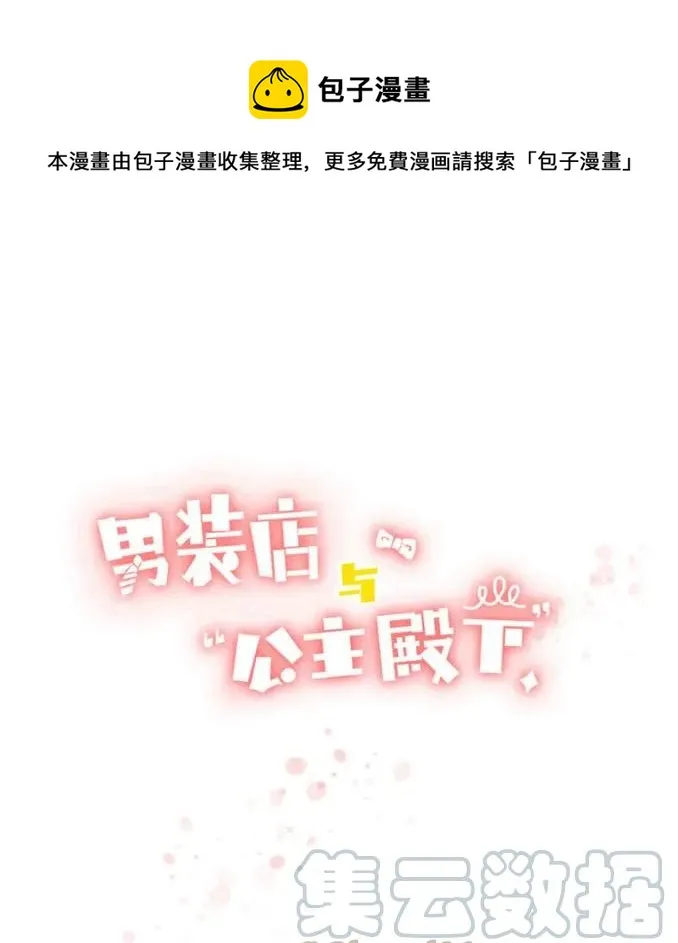 035 情敌相见 第1页