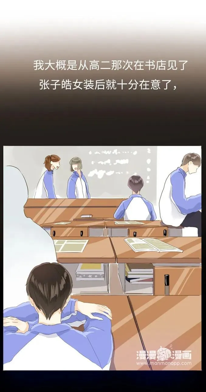 035 情敌相见 第3页