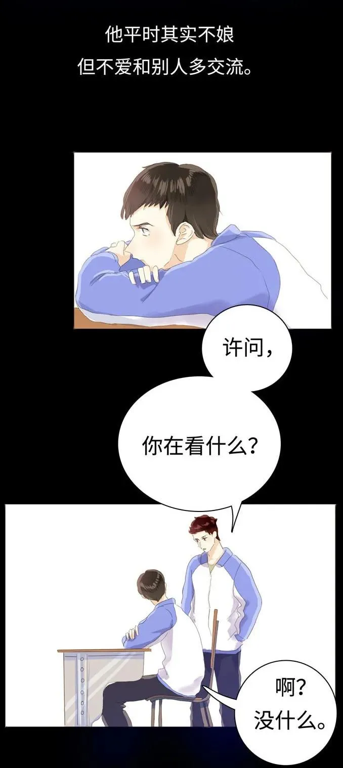 035 情敌相见 第4页