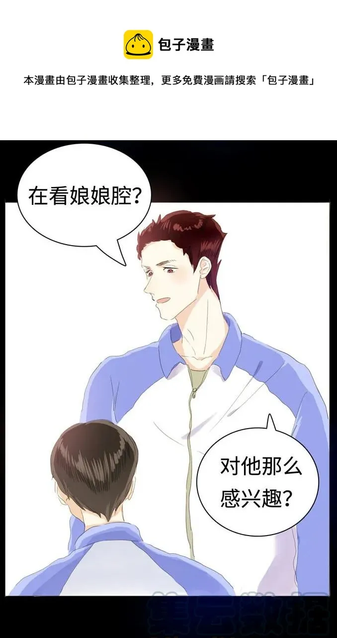 035 情敌相见 第5页