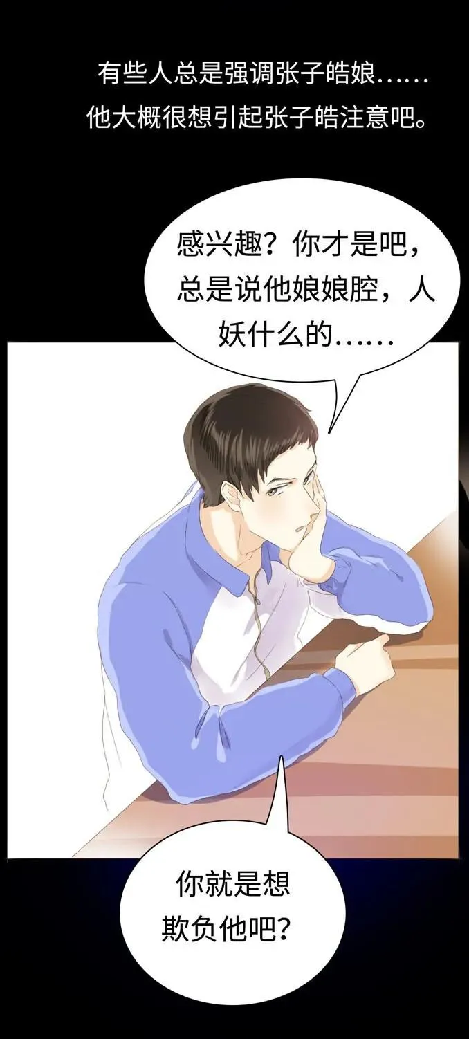 035 情敌相见 第6页